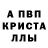 Первитин мет Alferos Buntubarana'