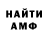 Амфетамин 97% Bugz_Bunny