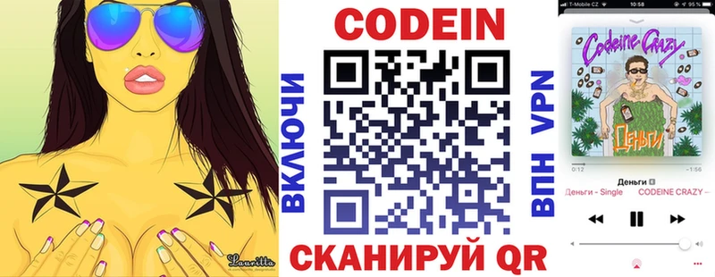 Codein Purple Drank  Балей 