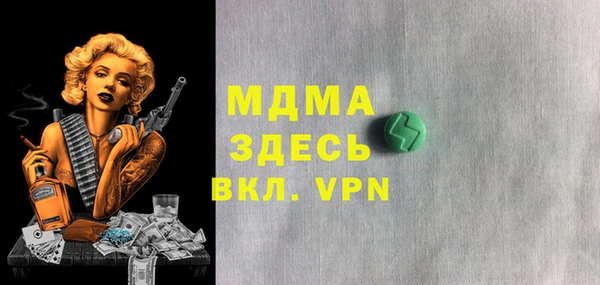 мяу мяу кристалл Осинники