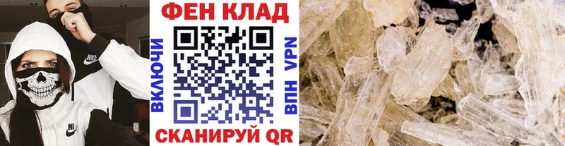 Метамфетамин Декстрометамфетамин 99.9%  kraken онион  Балей 