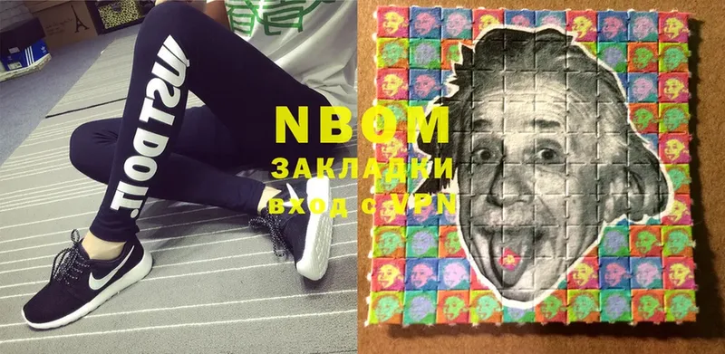 Марки NBOMe 1,5мг  Балей 